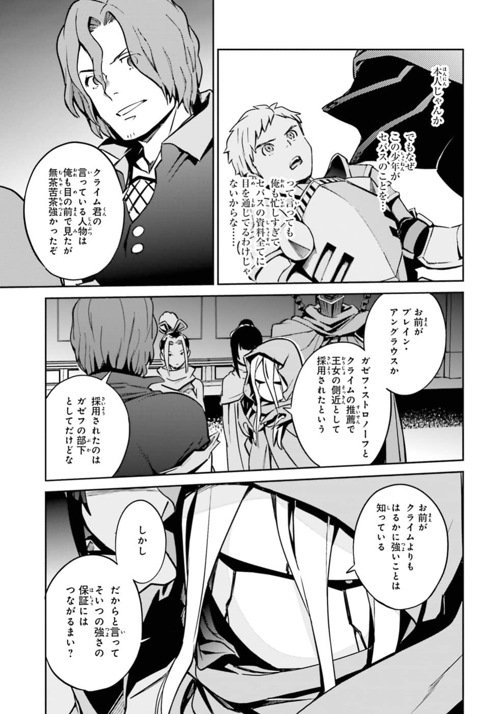 overlord不死者之王漫画